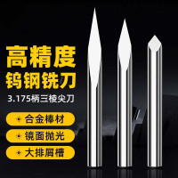 安信刀具石材金属浮雕刻字刀B-20°*0.3(5只)