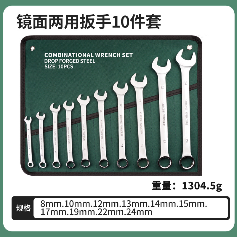 标测科技(BIAOCE TECHNOLOGY) BC-BS06 两用扳手6件套装 (单位:套)高清大图