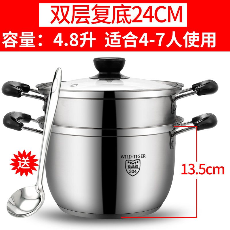加厚304不锈钢汤锅具 家用辅食煮奶锅燃气电磁炉专用双耳汤煲 不锈钢色(24cm三层复合底)