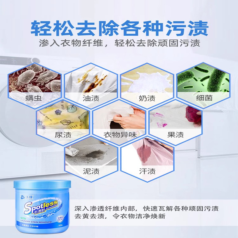 沫檬 活氧去渍粉(蓝)320g高清大图