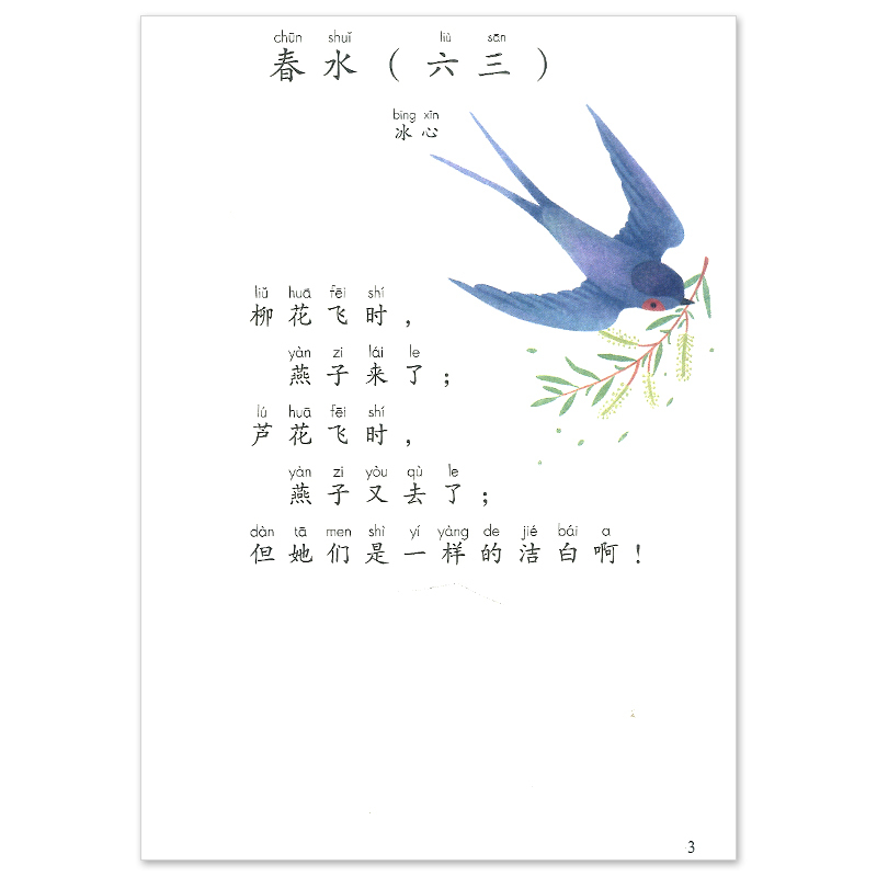 8本]一年级上册+下册 人民教育出版社 [正版]和大人一起读全套4册一年级上册注音版快乐读书吧人民教育出版社人教版适合小