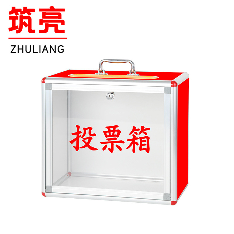 筑亮 投票箱 T380 个高清大图
