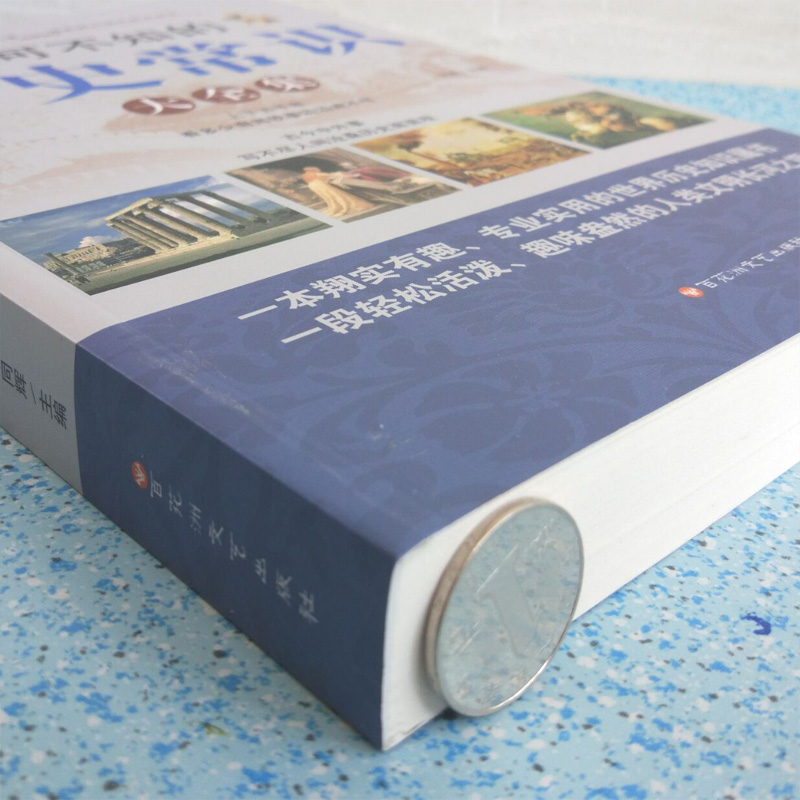 [醉染正版]不可不知的历史常识 大全集 上下五千年 古今中外事 历史全知道 中国历史文化古代常识 学生历史文化常识 世界高清大图