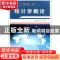 正版 统计学概论 单永娟,何琳主编 中国铁道出版社 978711