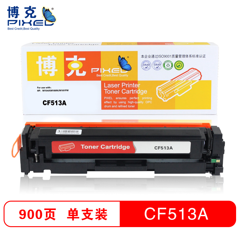 博克(PIXED)打印机耗材彩色硒鼓CF510-13A适用HPM154A\M180N/M181FW高清大图