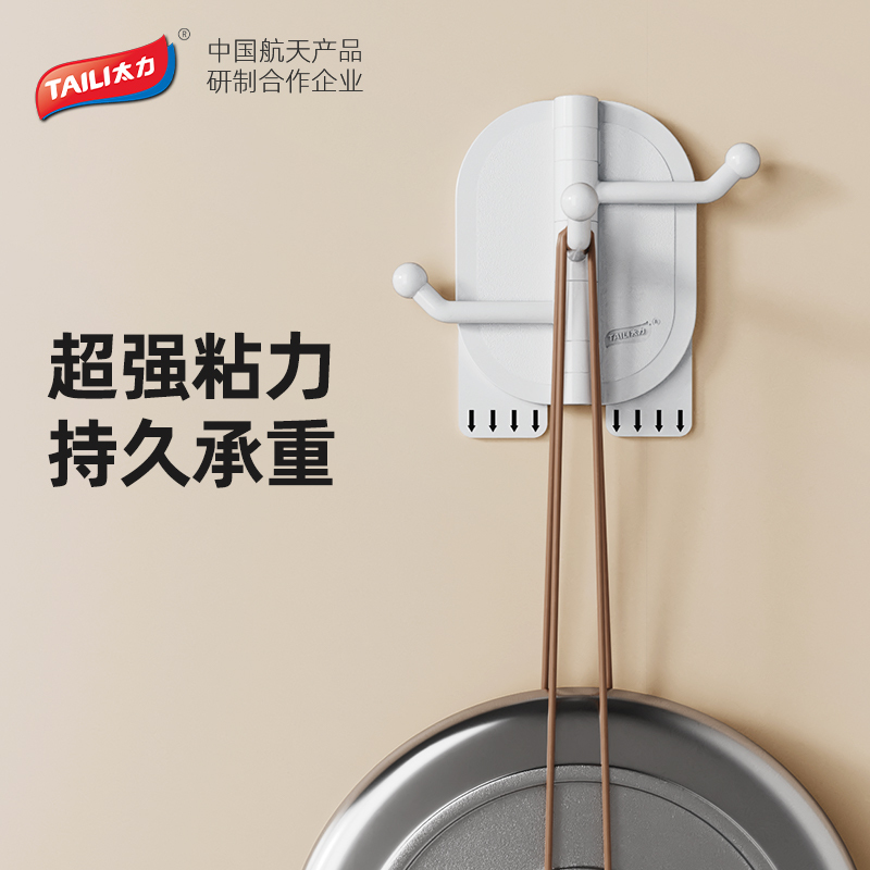 太力无痕挂钩乳胶漆墙面免打孔挂钩浴室厨房转角旋转挂钩强力粘钩