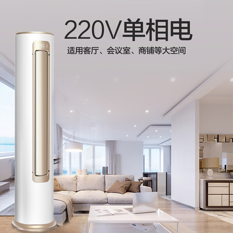 扬子(YAIR)5匹 变频 一级能效 冷暖圆柱空调柜机客厅商铺 KFRd-112LW/(1110912)aBp2-A1