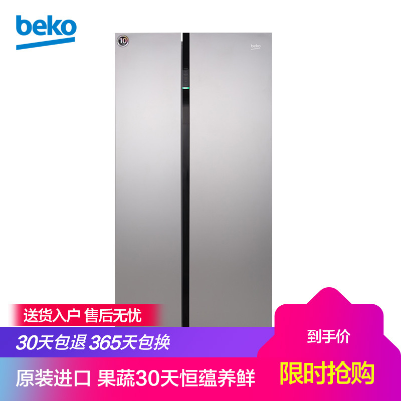 倍科(beko) GN163120IZIE 581升 冰箱 对开门冰箱 变频 双开门电冰箱 风冷无霜 原装进口(银色)