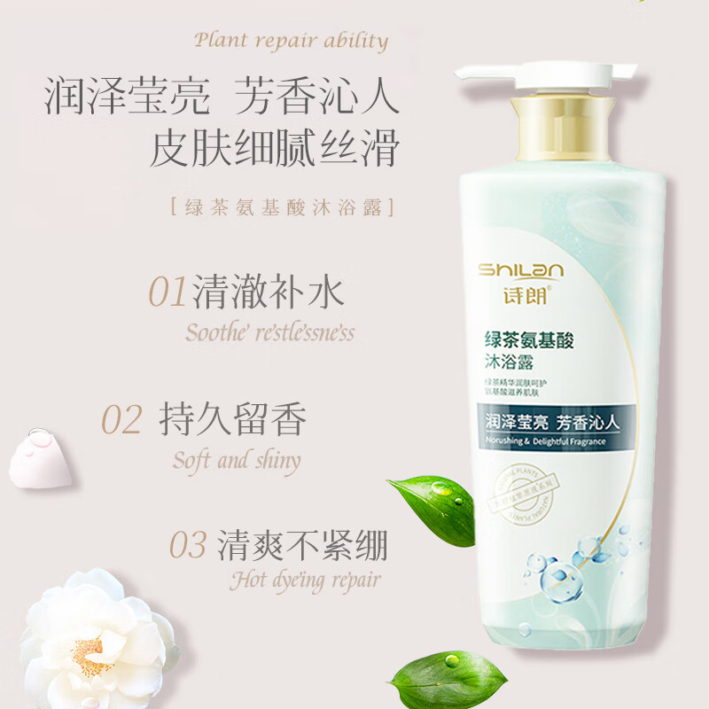 诗朗洗护组合750g*2瓶茶籽精华净油洗发露水养护发素SL23高清大图