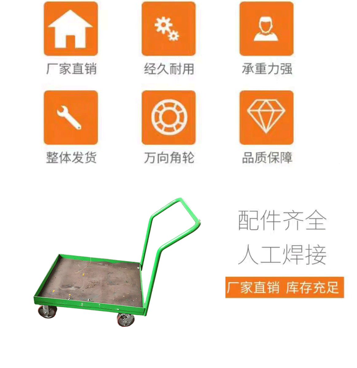鑫睿辉 重型推车 1000*600*800mm 台高清大图
