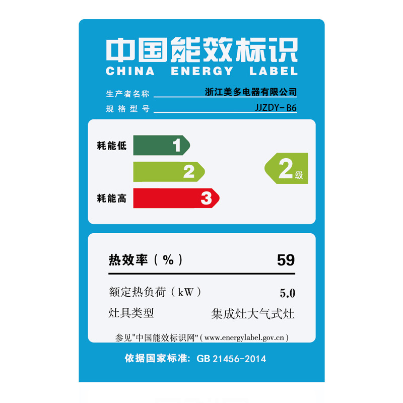 美多(Medal)集成灶A6-B1/分体式油烟机燃气灶 家用下排侧吸 油烟机一体灶套装大火力 液化气