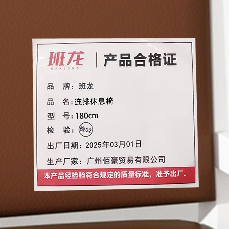 班龙连排休息椅180cm张高清大图