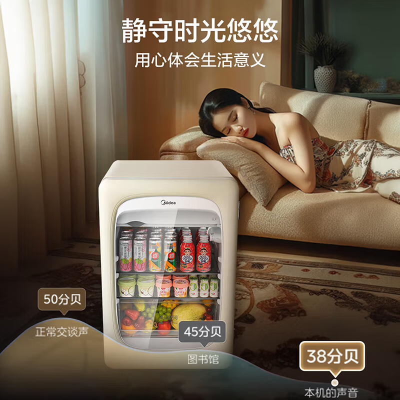 美的(Midea)可爱多冰箱奶酪小方家用即食冰箱复古小型冰吧酒柜玻璃门冷藏冷冻保鲜柜JC-116GMR(E) 奶酪小方高清大图
