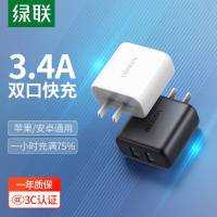 绿联充电器头3.4a多口usb快速充通用苹果iphone14/13/X/7/6s小米华为oppo荣耀vivo三星平板手机