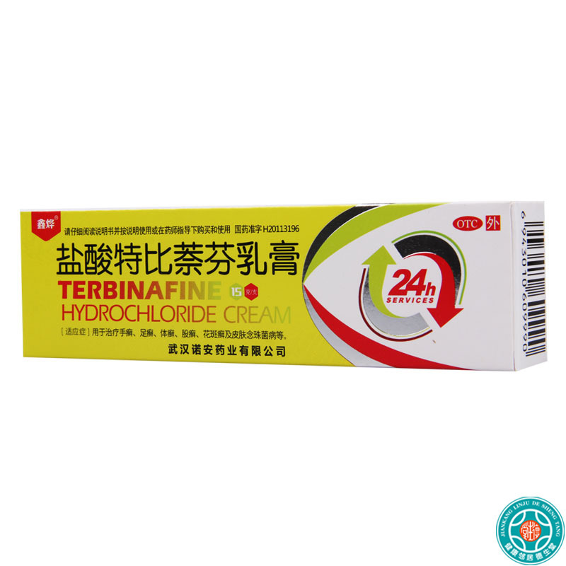 [10盒]鑫烨盐酸特比萘芬乳膏15g*1支/盒*10盒手足体癣股癣花斑癣皮肤念珠菌病
