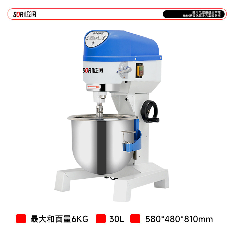 SOR松润 商用搅拌机 SOR-J629三功能搅拌机 30L