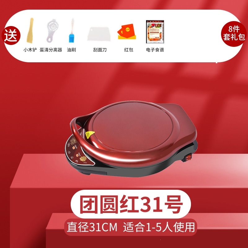 古达电饼铛家用双面加热加深加大煎烙饼锅自动机电饼铛