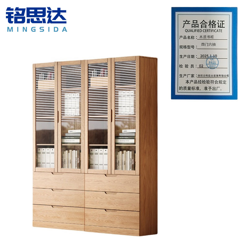 铭思达木质书柜四门六抽台高清大图