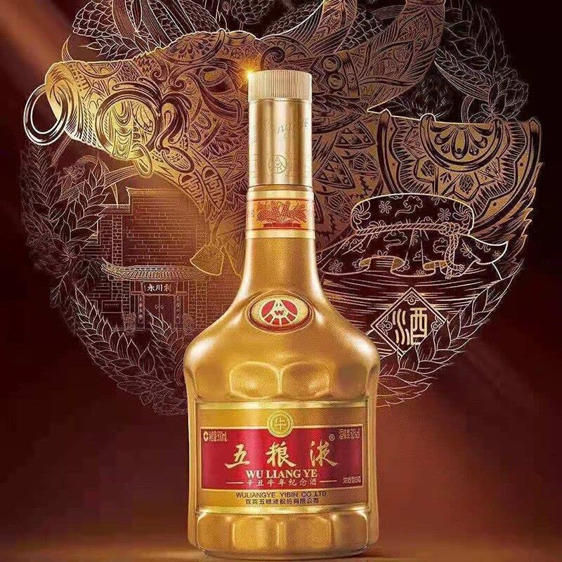未開封2本】中国白酒 易酒 五行易酒 YIKZAU 52度 500ml 四川 未開封2本