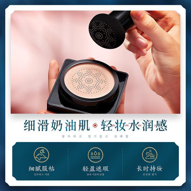 清透光感气垫美颜霜细腻轻盈遮瑕持妆霜面部护理面霜秋季