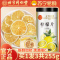 [买1发3同款]北京同仁堂柠檬片泡茶干片柠檬茶新鲜烘干泡水喝非蜂蜜冻干即食白花茶