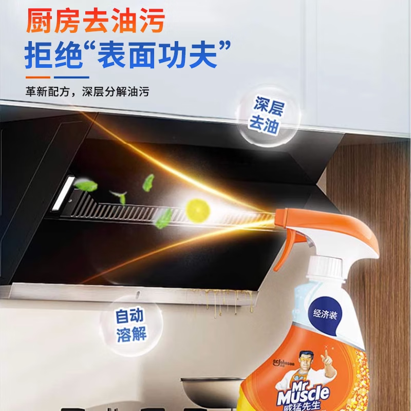 威猛先生重油污净瓶装455g油污净12瓶