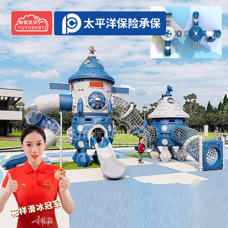 有优贝贝儿童户外游乐设备大型滑滑梯火箭系列钻笼感统训练滑梯组合高清大图