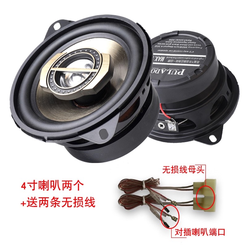京铁威 五菱宏光MINIEV专用4寸同轴喇叭荣光V新卡马卡龙汽车音响高中低音 个高清大图