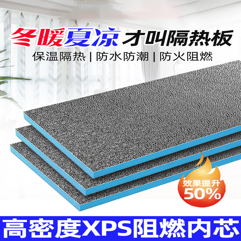 玻璃铝箔棉板 B2级阻燃单面铝箔2cm厚60*120cm