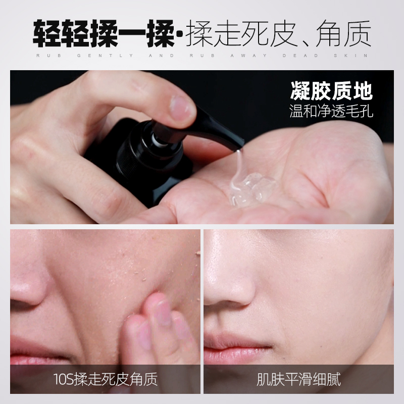 左颜右色 去角质 凝胶150g BJDT高清大图