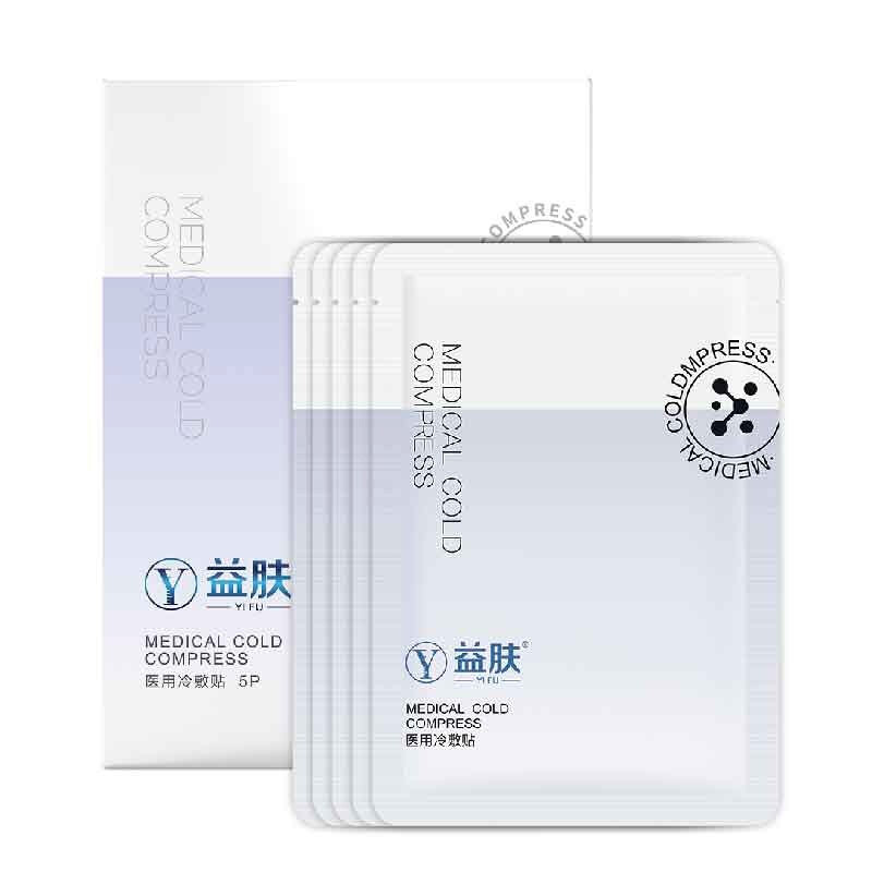 益肤医用冷敷贴5片/盒 面部健康敷料冷敷理疗舒缓医用深层修护非面膜