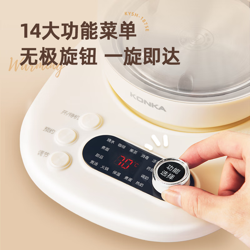 康佳(KONKA) 全自动24小时预约1.8L大容量养生壶带滤网 KYSH-1875E(C)高清大图