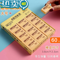 绿彩虹光橡皮擦干净4b作业专业小学生儿童用美术不易留痕考试专用橡皮 大号60块盒装
