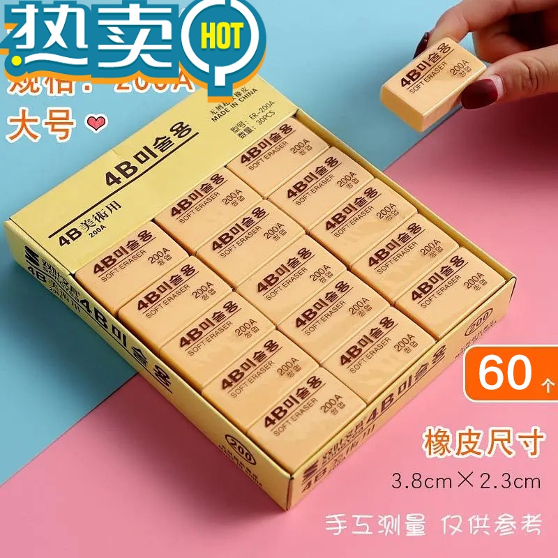 绿彩虹光橡皮擦干净4b作业专业小学生儿童用美术不易留痕考试专用橡皮 大号60块盒装