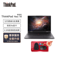 联想ThinkPad neo 英特尔酷睿i5 14英寸标压轻薄笔记本电脑(12代i5-12500H/16G/2T/2.2K高色域/暗夜黑)