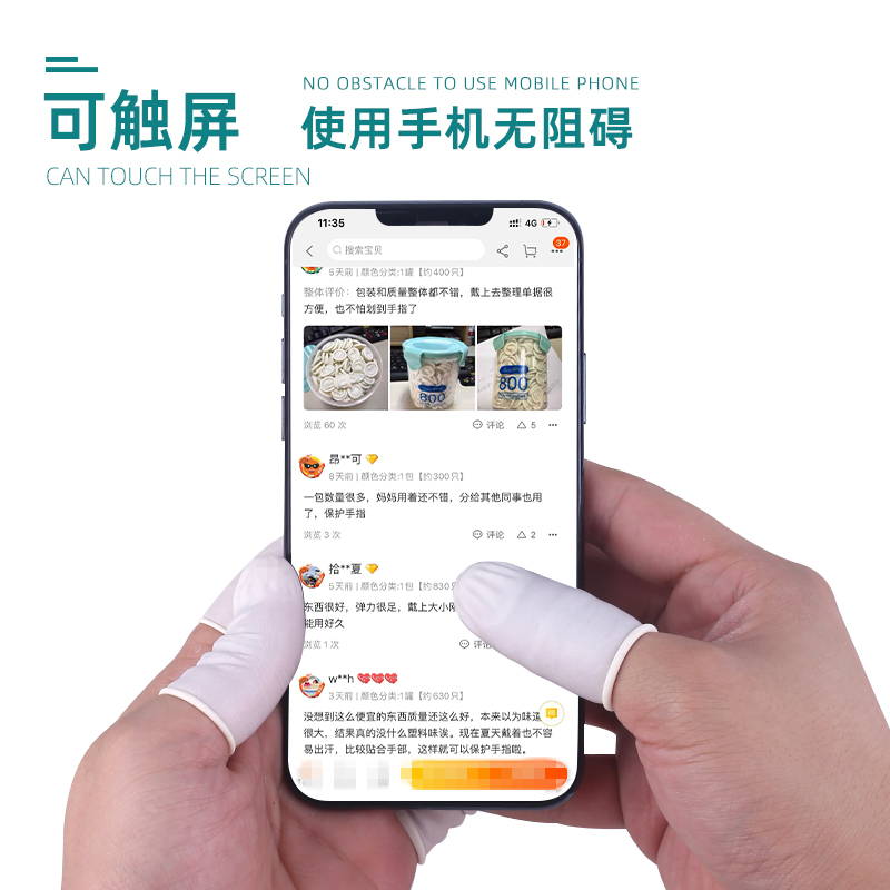 迅众 一次性手指套乳胶美容祛痘耐磨电子工业劳保防滑防护耐磨加厚一次性橡胶手指套高清大图