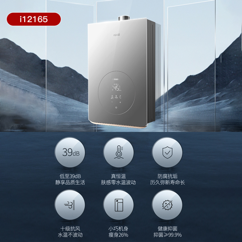 华帝欧式顶吸25立方变频三腔油烟机5.2kW燃气灶具16L恒温燃热烟灶热三件套餐 S12+75B+12165-16高清大图