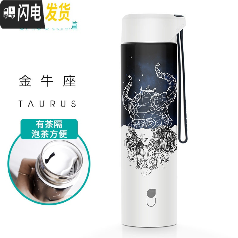 三维工匠水杯女星座保温杯男创意情侣学生便携个性潮流礼品刻字非一对 金牛座Taurus高清大图