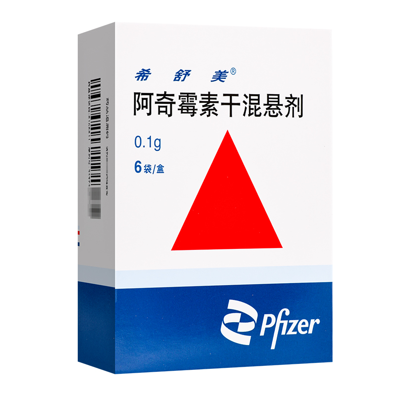 希舒美阿奇霉素干混悬剂100mg*6袋/盒高清大图
