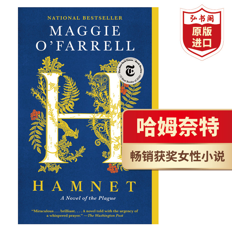 [正版]哈姆奈特 哈姆内特 英文原版 Hamnet Maggie O’Farrell 历史小说 瘟疫 爱 丧子之痛高清大图