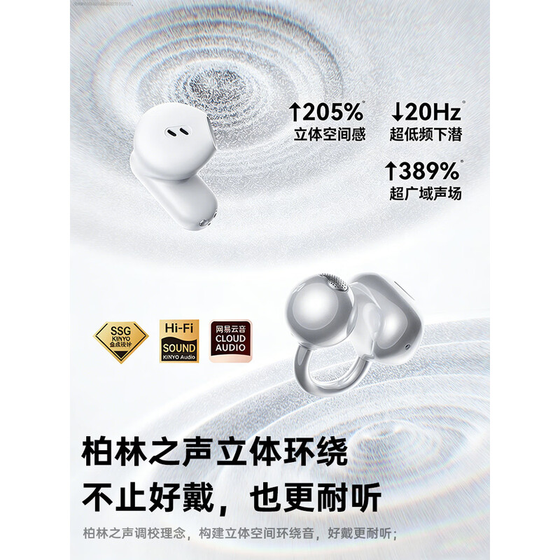 金运 Z4耳夹式耳机-米色高清大图