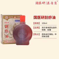 医者意刮痧油100ml