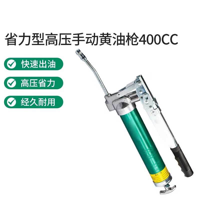 世达 省力型高压手动黄油枪400CC 97205(单位:把)货期4天