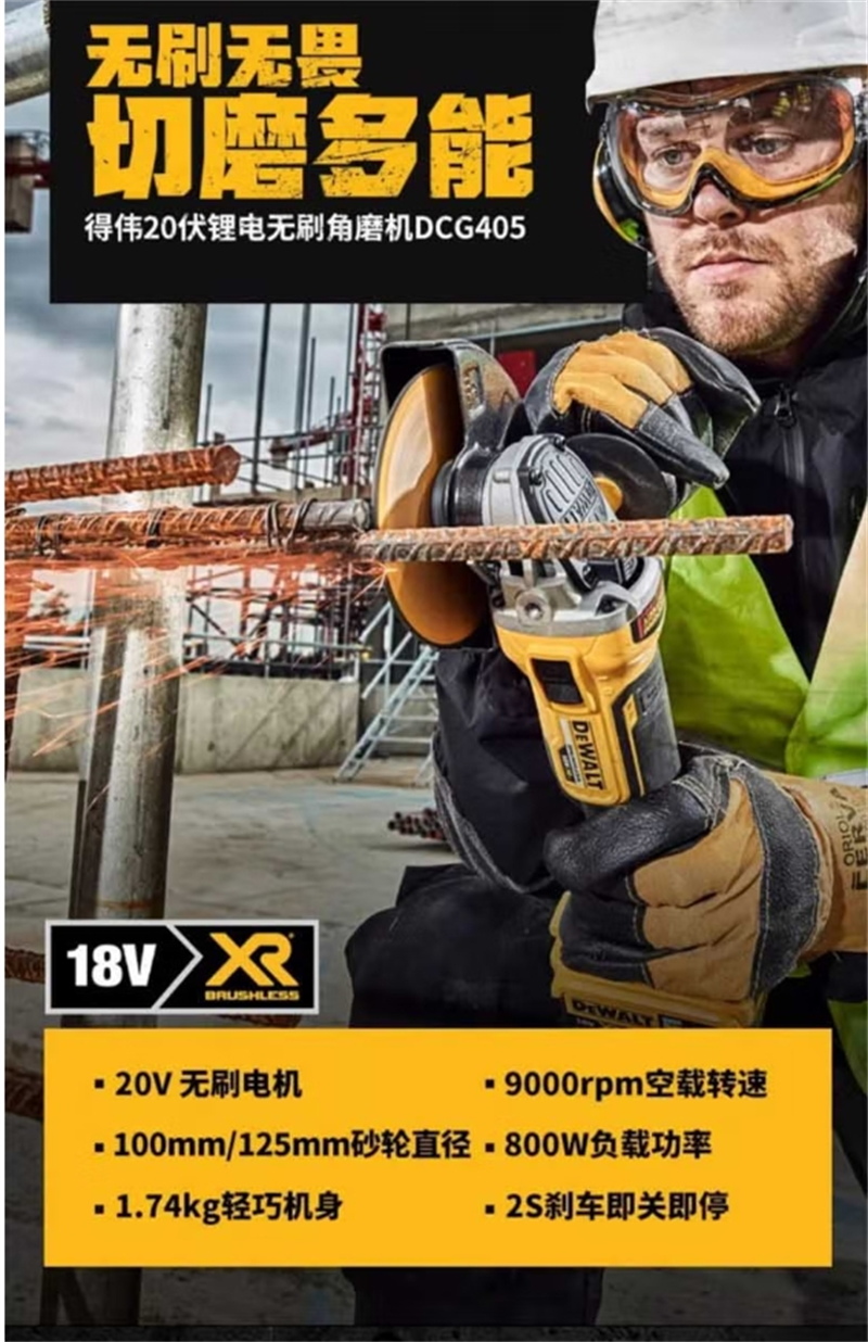 得伟20V锂电无刷角磨机两电一充DCG405-6X2套高清大图
