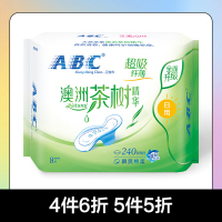 ABC澳洲茶树精华纤薄网感棉柔日用卫生巾240mm8片