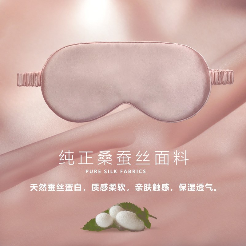 【苏宁臻选】真丝眼罩夏季超薄款冰丝睡眠护眼冰眼睛罩