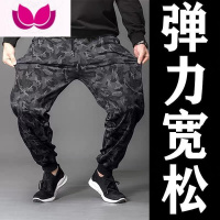 七斓弹力加肥加大码劳保裤子工作服耐磨肥佬束脚休闲裤男宽松大号肥码 3XL135-150斤 迷彩束脚