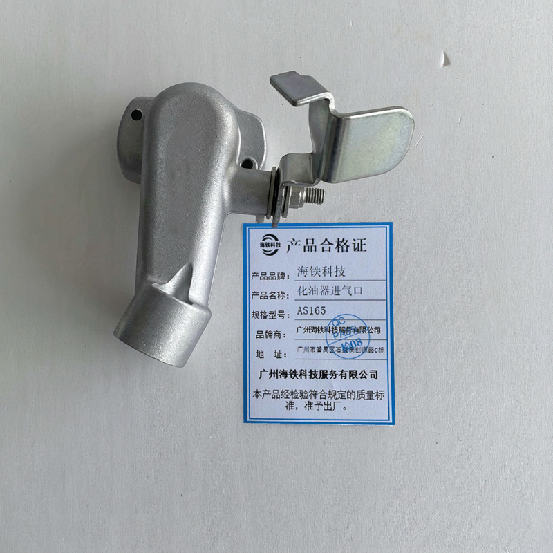 海铁科技化油器进气口AS165/个高清大图