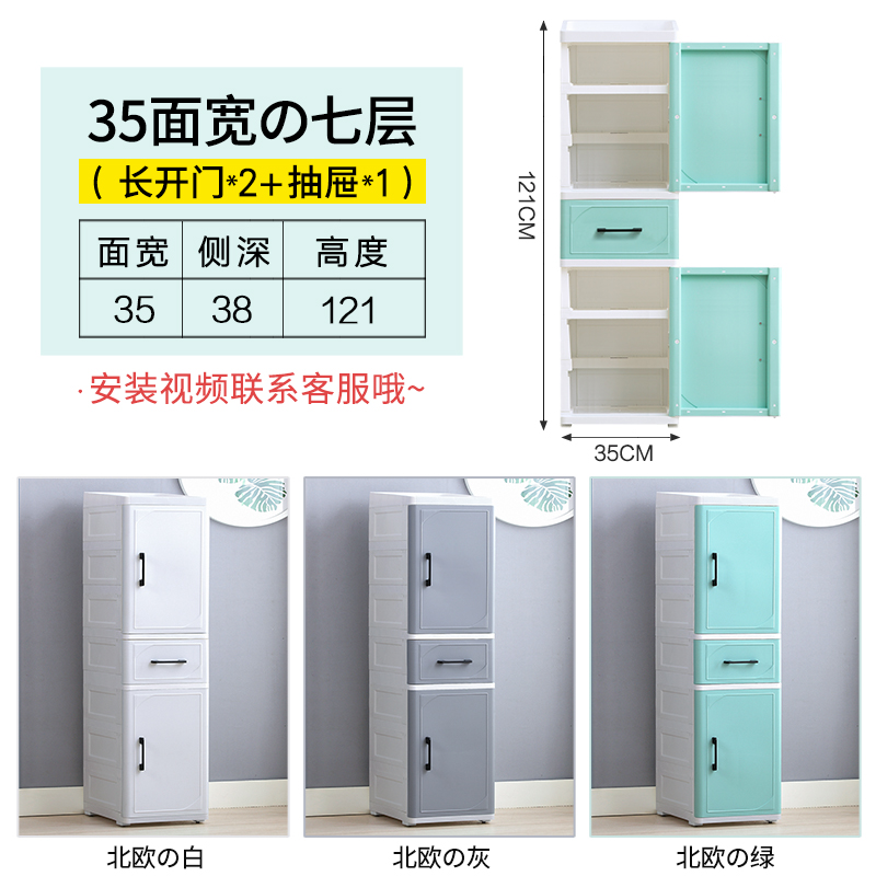 25/35CM夹缝收纳柜塑料床头柜开抽屉式卫生间储物柜多层整理柜收纳柜三维工匠 35CM宽（长开门+长开门+1抽屉）其他款式联系客服北欧灰【