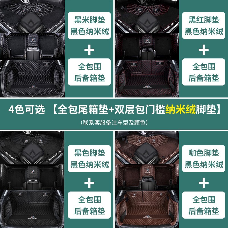 [补贴10%]专用 于2021款新别克英朗脚垫汽车gt全包围一套xt 大改装用品原厂高清大图